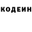 Кодеин напиток Lean (лин) Irina Ageenko