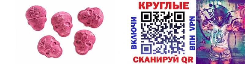 Экстази MDMA Жуков