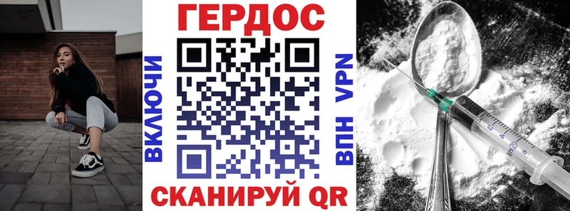 Героин герыч  наркота  OMG ONION  Жуков 
