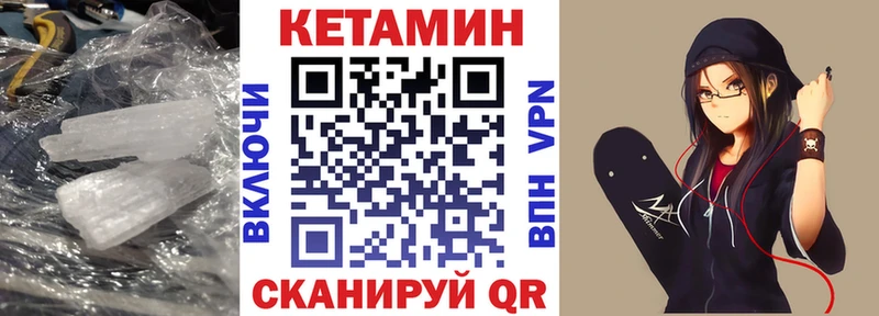 Кетамин ketamine  Жуков 