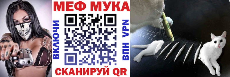 Мефедрон 4 MMC  купить наркотик  Жуков 