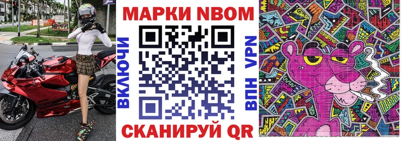 цена наркотик  Жуков  Марки 25I-NBOMe 1,5мг 